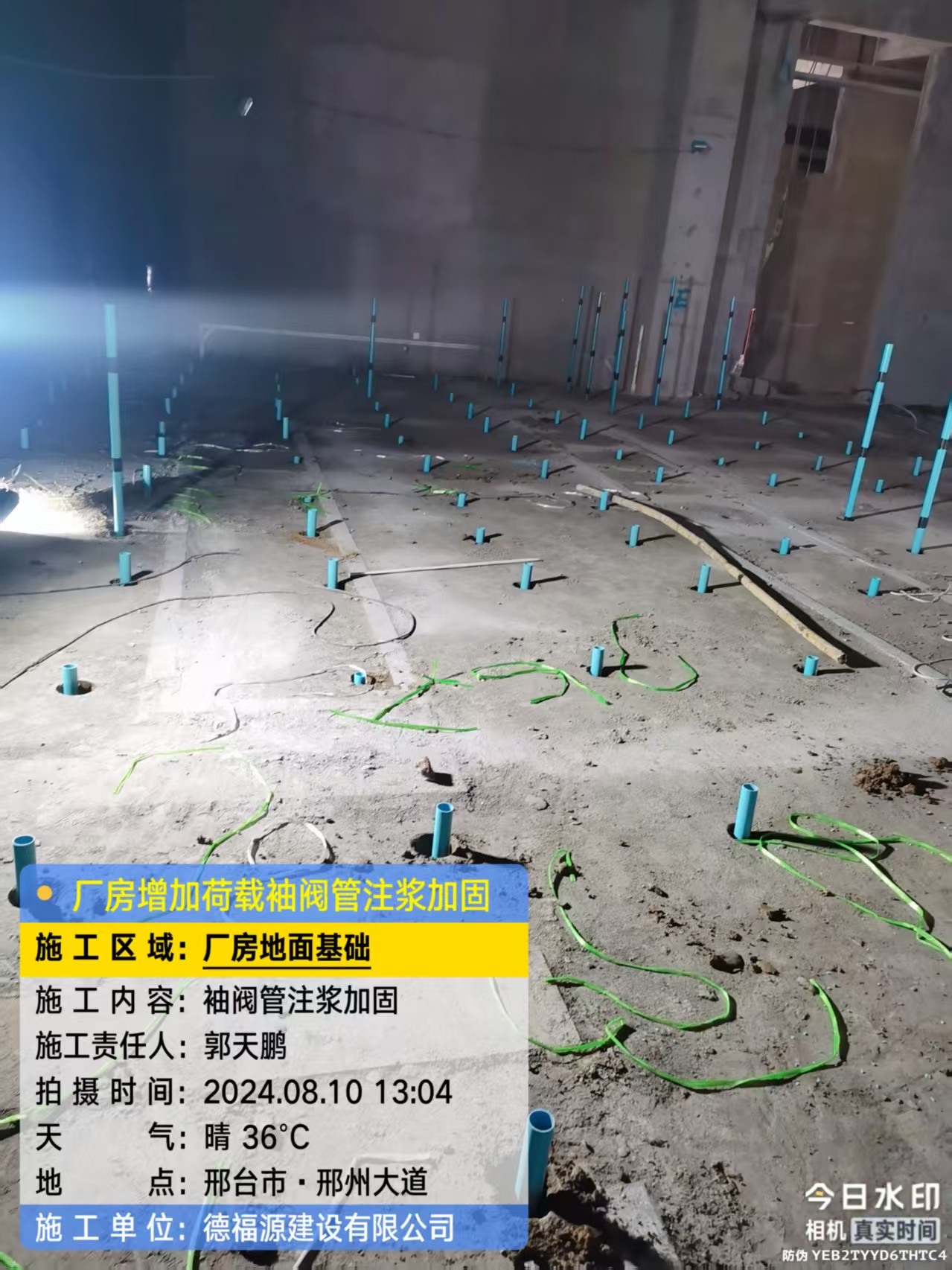 拖市镇袖阀管注浆施工